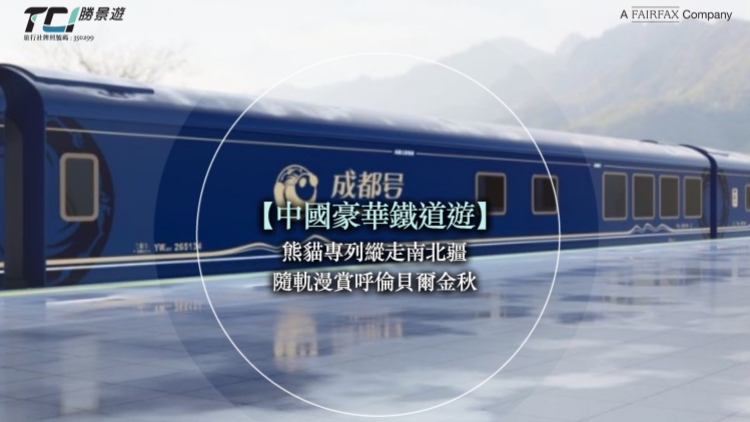 旅監(jiān)局接勝景遊通報：一個新疆團遇交通意外 釀1死3傷