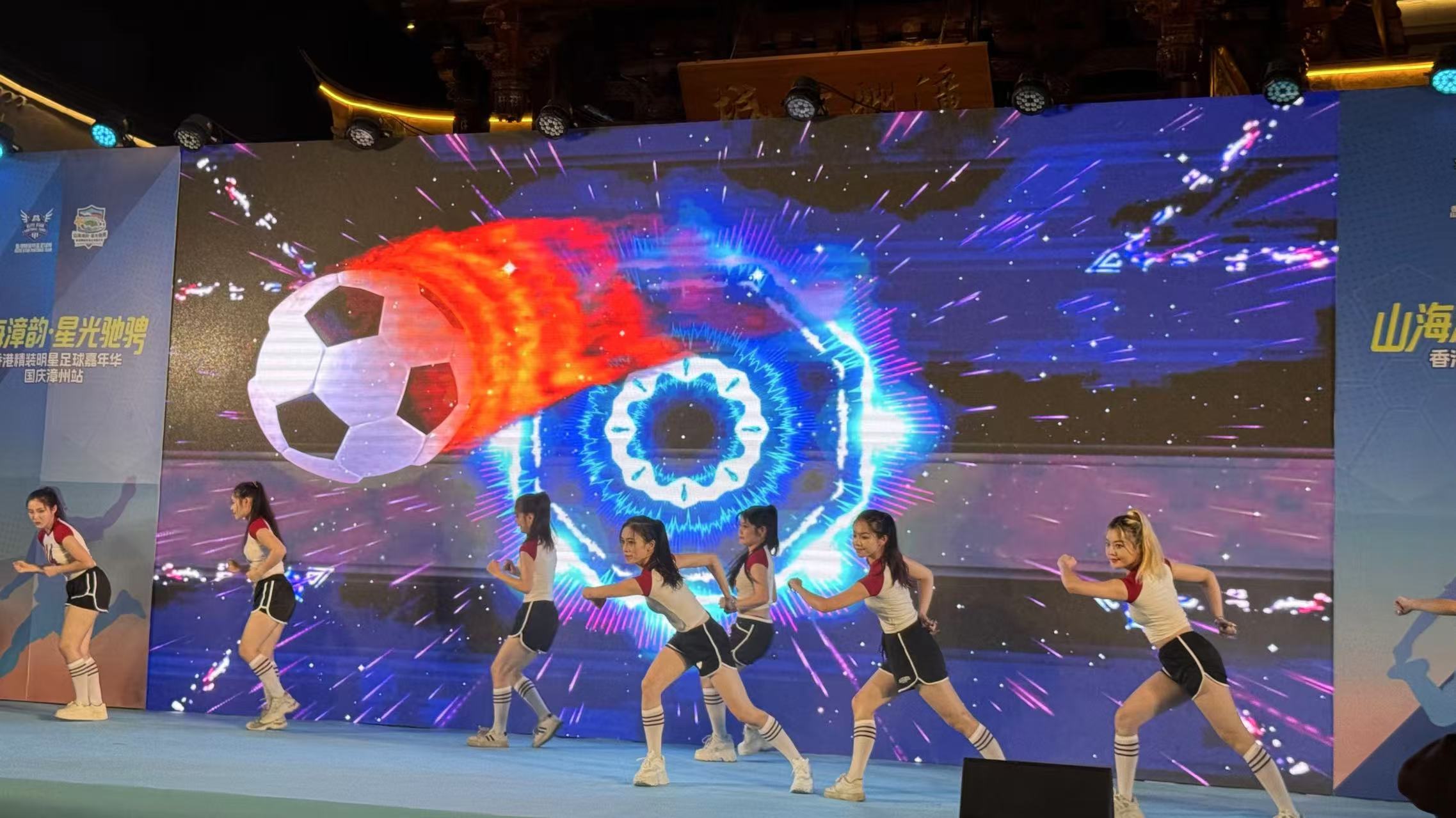福建漳州將迎香港精裝明星足球嘉年華 萬(wàn)人國(guó)歌儀式獻(xiàn)禮新中國(guó)成立76周年
