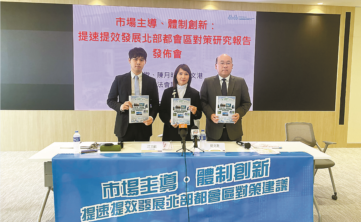 北都報告倡成立「北都開發(fā)局」提速發(fā)展