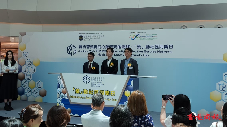 「藥」動社區(qū)同樂日舉行 推廣社區(qū)藥劑師專業(yè)服務