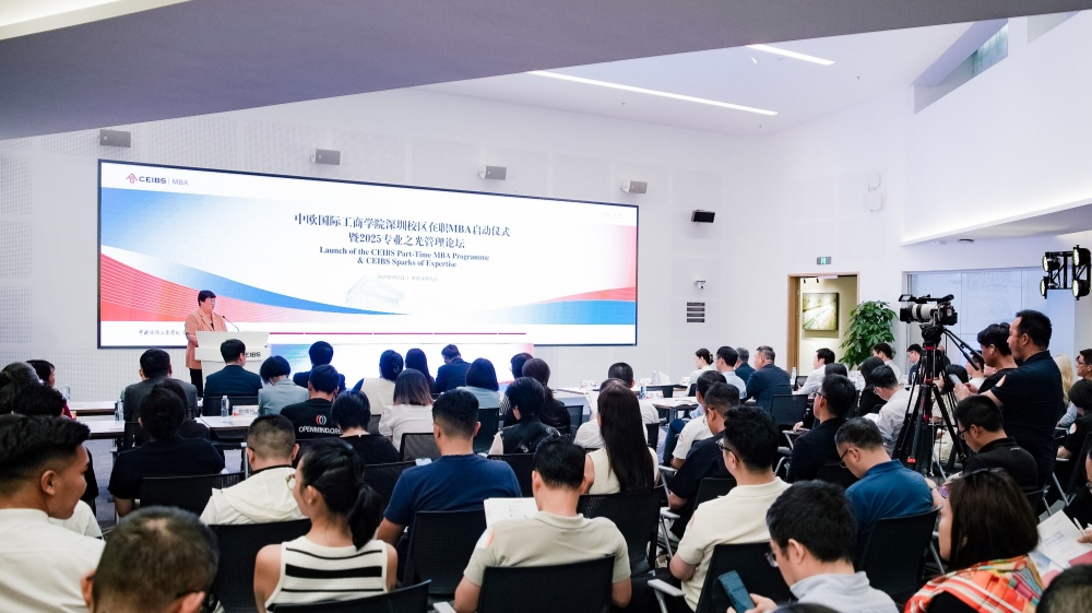 育π型領(lǐng)袖 鑄創(chuàng)新引擎 中歐國際工商學(xué)院在職MBA課程落地深圳