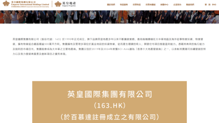 英皇國(guó)際出售澳門物業(yè) 套現(xiàn)9000萬元