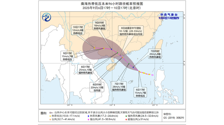 颱風(fēng)「塔巴」已生成
