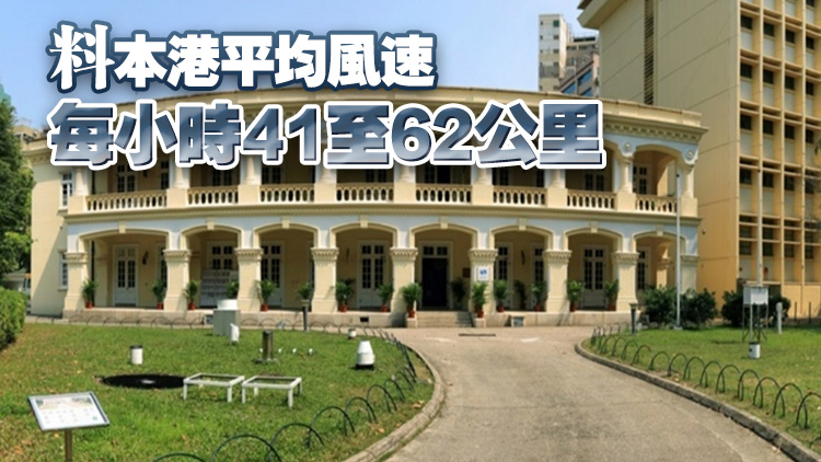 天文臺：三號強風信號7日日間大部分時間維持