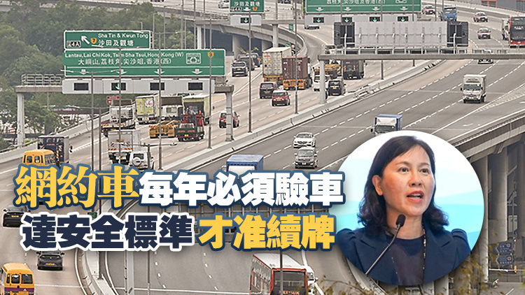 陳美寶：網(wǎng)約車車齡上限放寬至12年是擔心影響司機生計