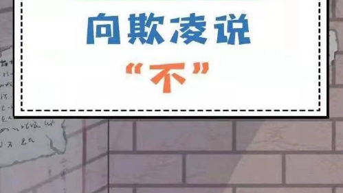 廣西蒼梧通報(bào)一中學(xué)發(fā)生學(xué)生欺凌