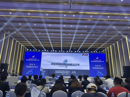 「智造未來·精工共贏」：博魯斯潘推介會破解高端製造難題，助力湖南智造