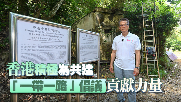 「一帶一路」高峰論壇10日舉行 陳茂波：續(xù)發(fā)揮香港作用