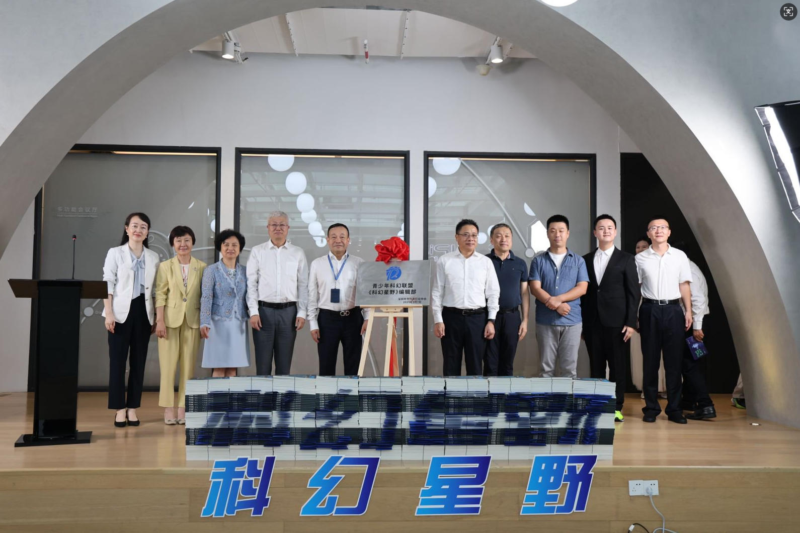 科技之城見(jiàn)證科幻青春綻放 青少年科幻聯(lián)盟與《科幻星野》深圳啟航