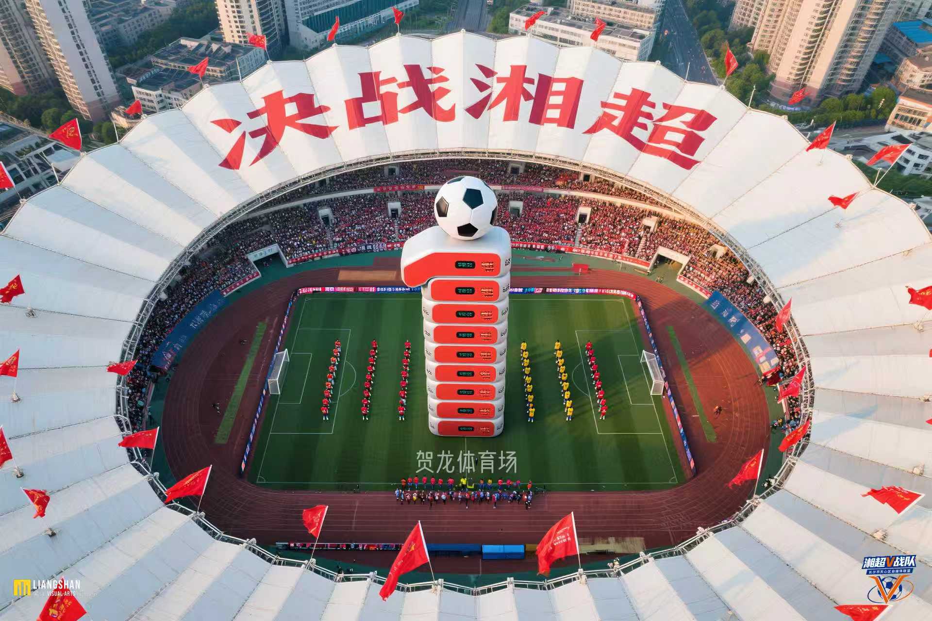 2025萬消費券+4大福利！長沙「湘超」燃啟，體育+消費盛宴嗨翻全城