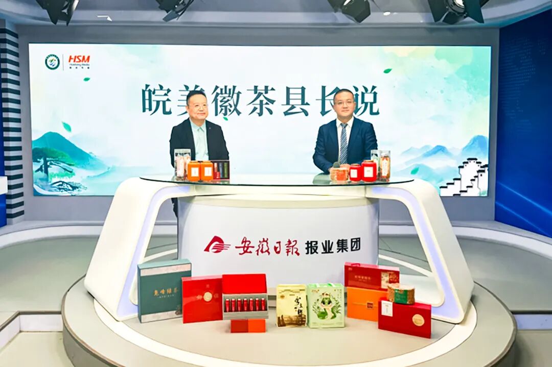 【皖美徽茶縣長說】專訪錄製進行中  16位縣域領導化身徽茶推介官