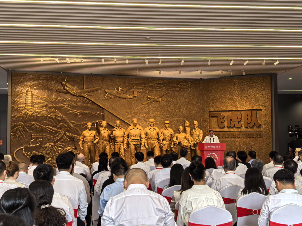 紀念中國人民抗日戰(zhàn)爭暨世界反法西斯戰(zhàn)爭勝利80周年廣西重點活動 飛虎隊常設展覽在柳州開幕