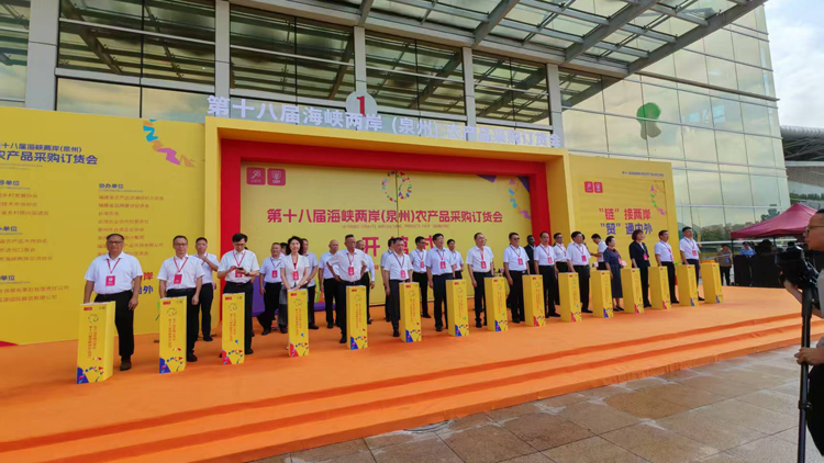 第十八屆海峽兩岸（泉州）農(nóng)產(chǎn)品採(cǎi)購(gòu)訂貨會(huì)盛大啟幕