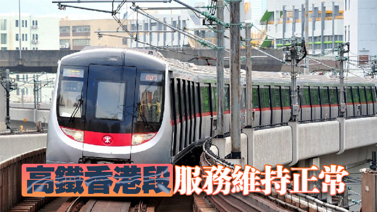 港鐵：3號風球發(fā)出後將逐步加密列車班次