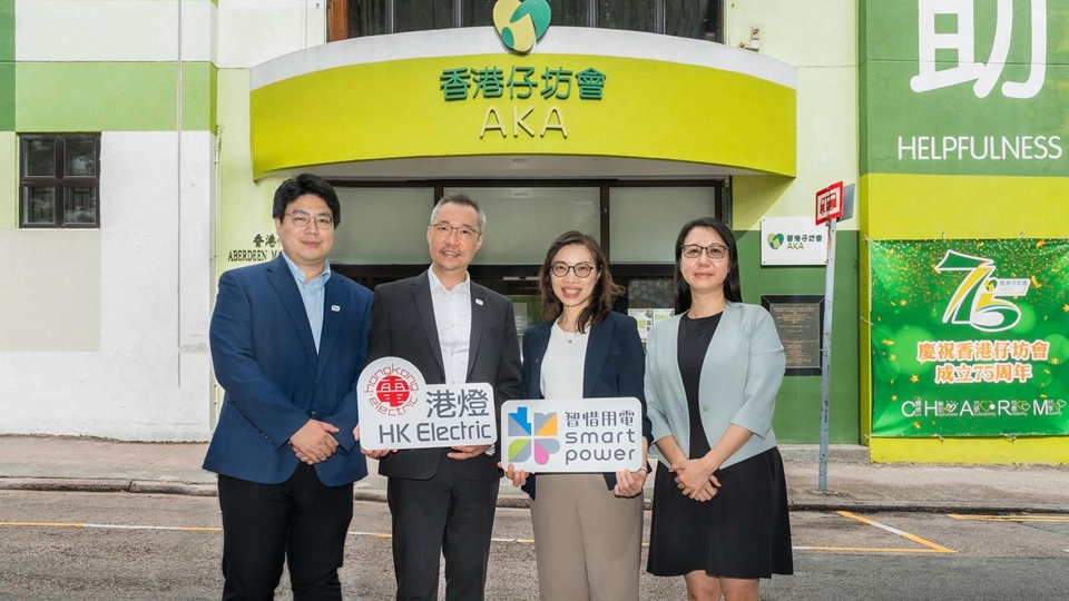港燈「智惜用電服務(wù)」推動綠色出行 全力支援海陸交通工具電氣化