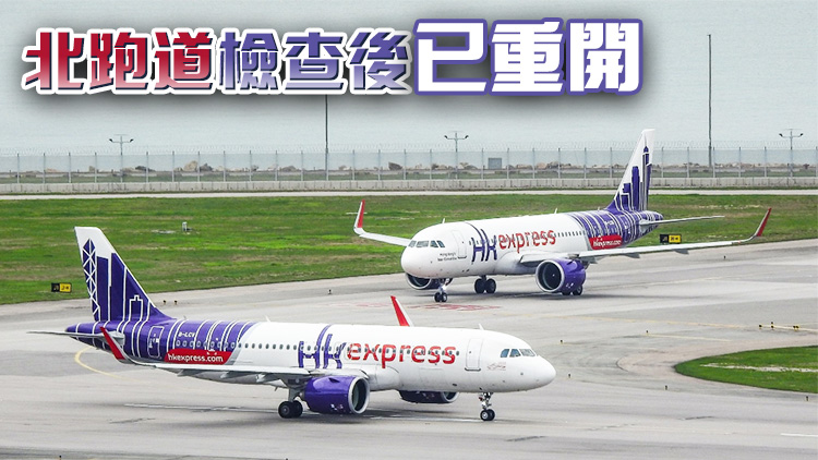 香港快運航班降落時疑撞到跑道旁指示牌 無人受傷