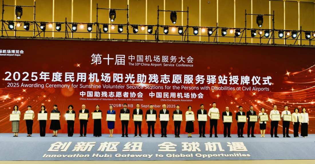 有片︱2025國際機(jī)場博覽會(huì)暨十屆中國機(jī)場服務(wù)大會(huì)在穗啟幕