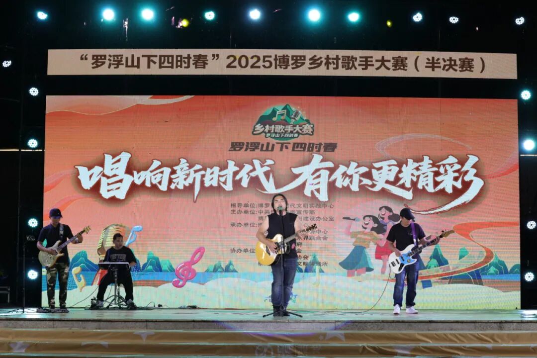 20強(qiáng)選手脫穎而出，博羅鄉(xiāng)村歌手大賽總決賽定於9月20日舉行