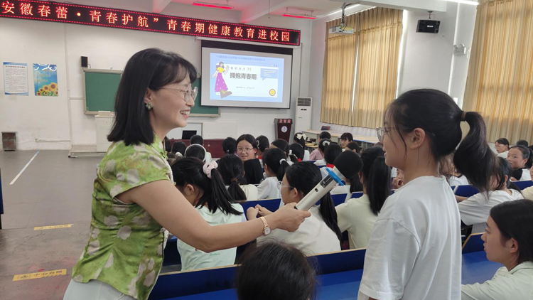 皖黟縣：康教進(jìn)校園 擁抱青春期