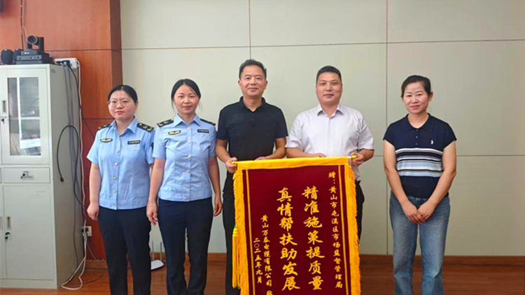 皖屯溪區(qū)市場(chǎng)監(jiān)管局：「一對(duì)一」幫扶 「零距離」助企