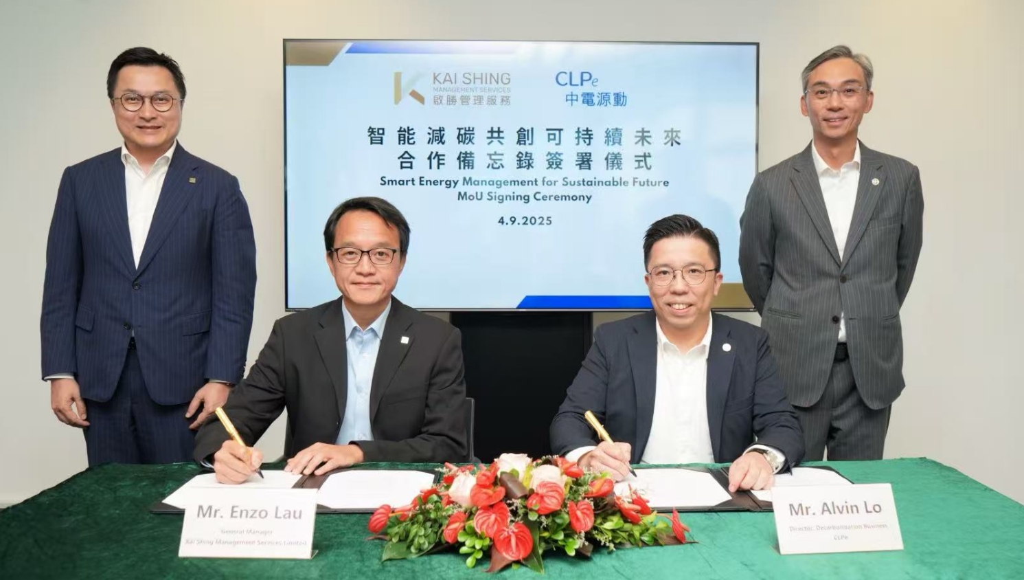 中電源動與啟勝簽署合作備忘錄 打造環(huán)球貿(mào)易廣場為智慧能源管理建築新地標