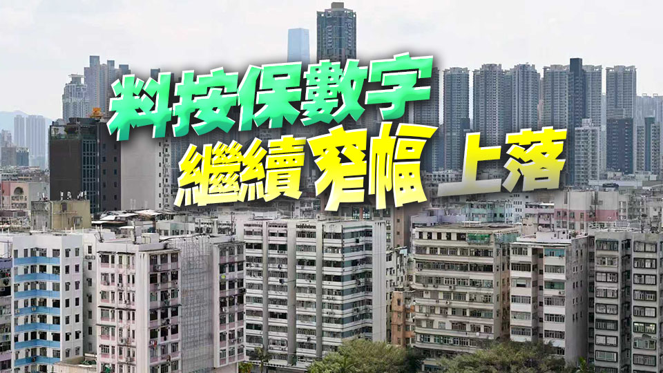 經(jīng)絡(luò)：8月份新批按保宗數(shù)減逾一成 創(chuàng)6個(gè)月新低