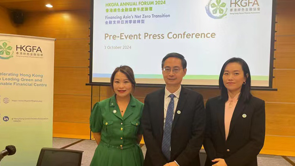 馬駿：香港多方面綠色金融發(fā)展保持領(lǐng)先地位