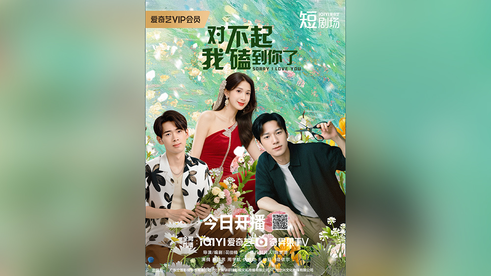 《對不起，我磕到你了》今日上線！超能力女孩逆襲職場情場