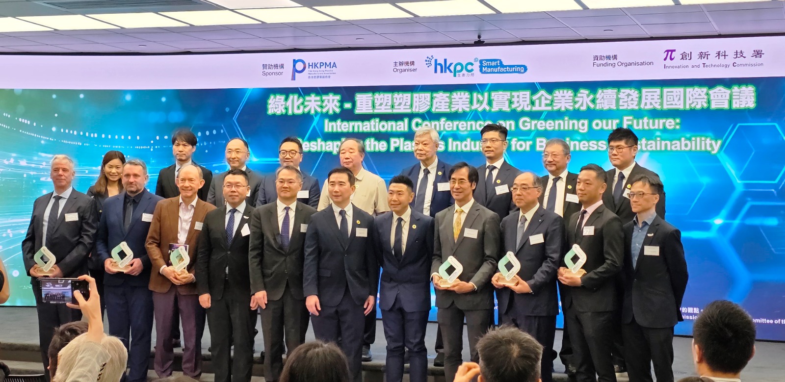 香港塑膠業(yè)國際會(huì)議推動(dòng)綠色轉(zhuǎn)型共創(chuàng)可持續(xù)未來