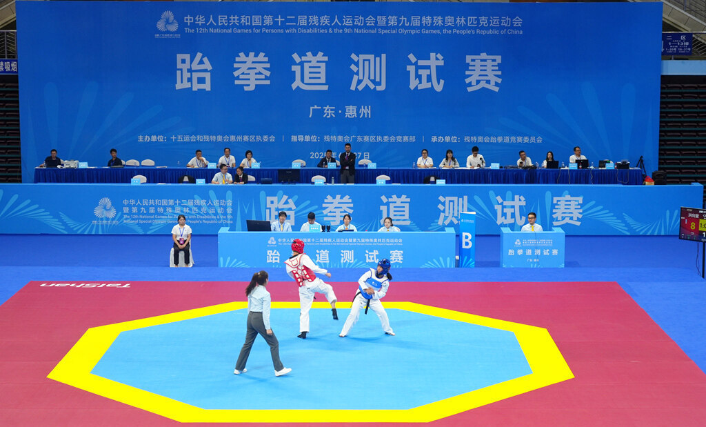惠州賽區(qū)迎來首個殘?zhí)貖W會項目，創(chuàng)三項紀錄