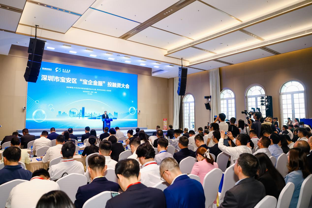 簽約金額超500億元?！深圳寶安投融資大會成功舉辦 