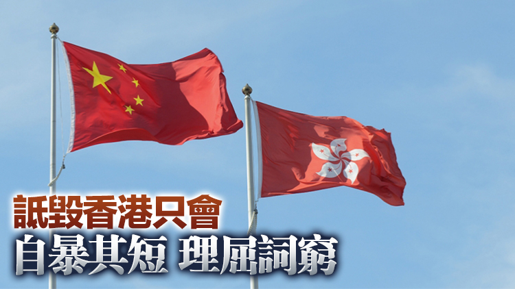 港府強(qiáng)烈反對(duì)歐盟不實(shí)報(bào)告 重申依法維護(hù)國(guó)家安全保障居民權(quán)利