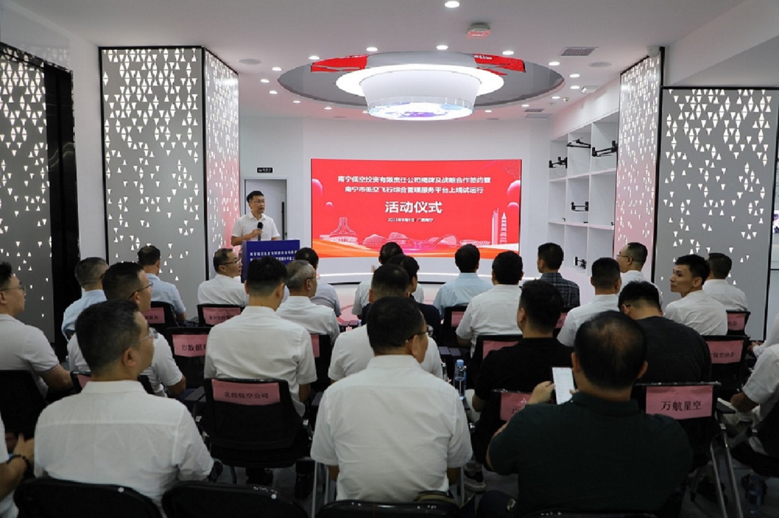 桂南寧交投集團(tuán)拓展新興產(chǎn)業(yè)賽道 低空投資公司正式掛牌