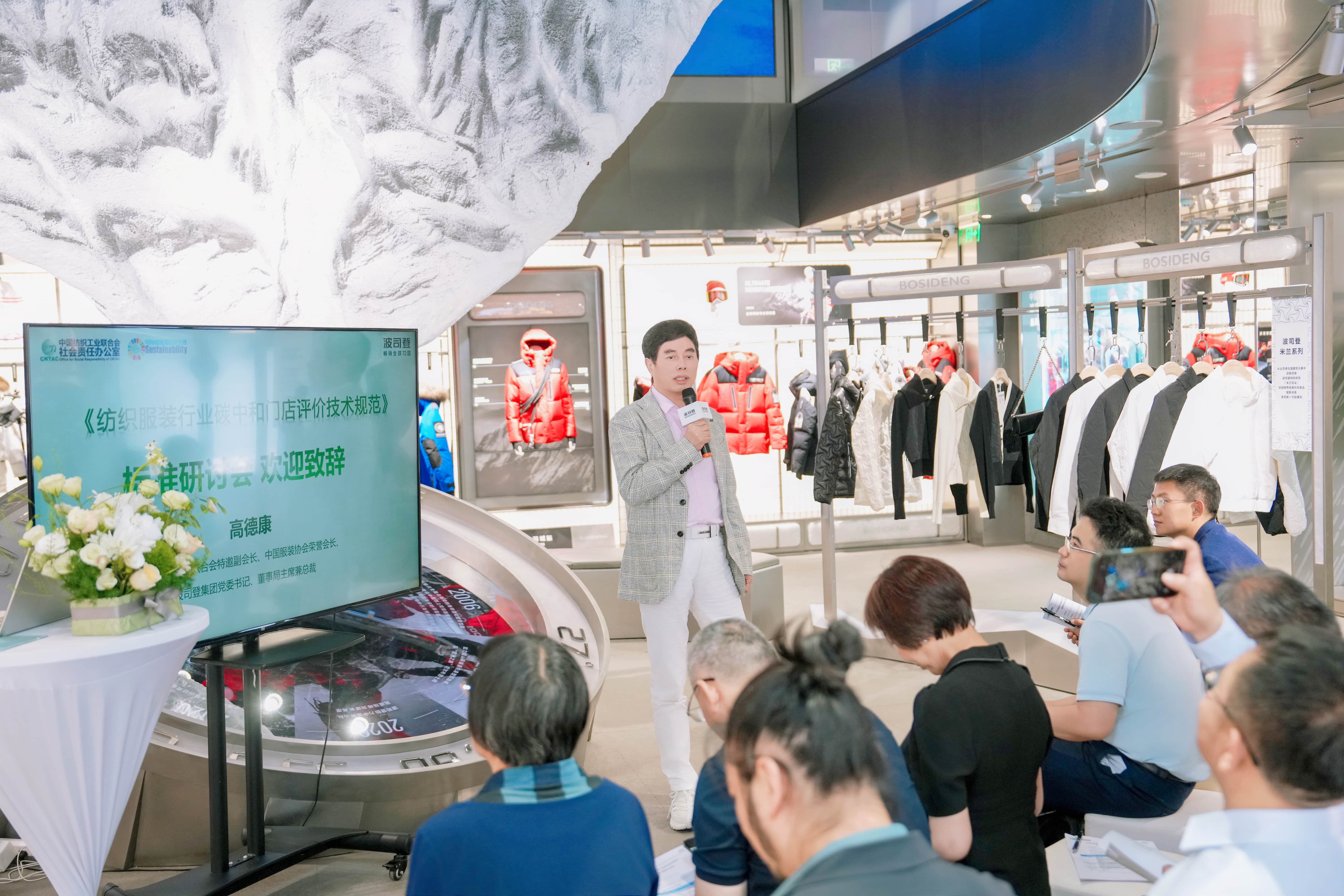 行業(yè)唯一 波司登榮獲Wind ESG評級 AAA