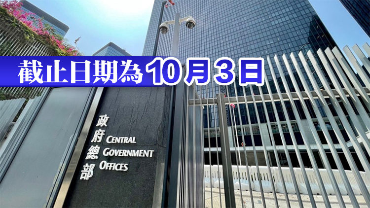 五公務(wù)員學(xué)位職系招聘工作13日展開 須透過公務(wù)員事務(wù)局網(wǎng)上系統(tǒng)遞交申請