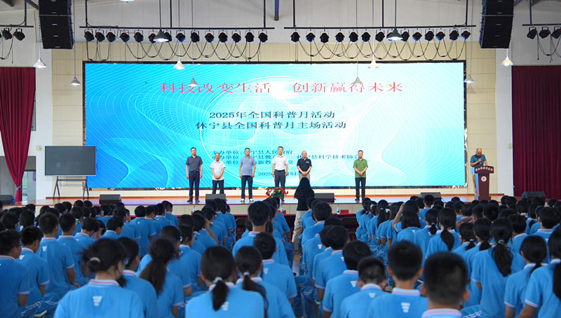 皖休寧縣：點(diǎn)燃科技?jí)粝?賡續(xù)紅色精神