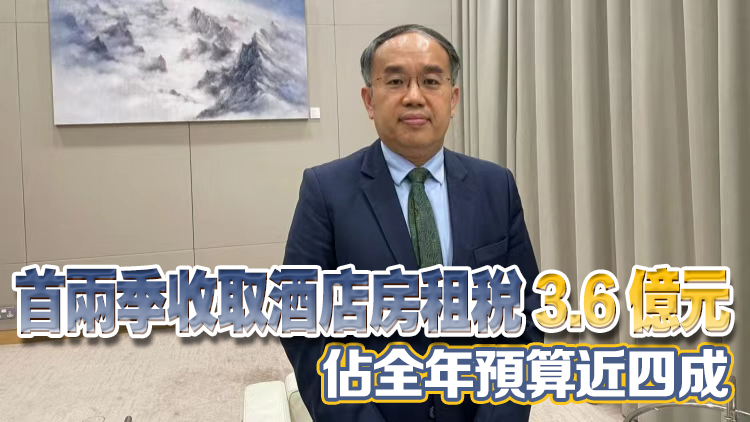 許正宇：暫無計劃調(diào)整酒店房租稅稅率