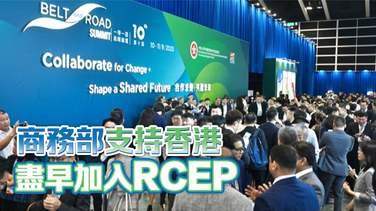 中國正研究推動內(nèi)地、港澳三地共建單一自貿(mào)區(qū)