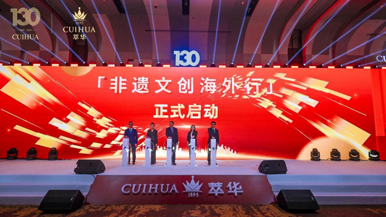 「非遺創(chuàng)新發(fā)展大會(huì)」在深隆重舉行！多方共探非遺傳承與時(shí)代創(chuàng)新