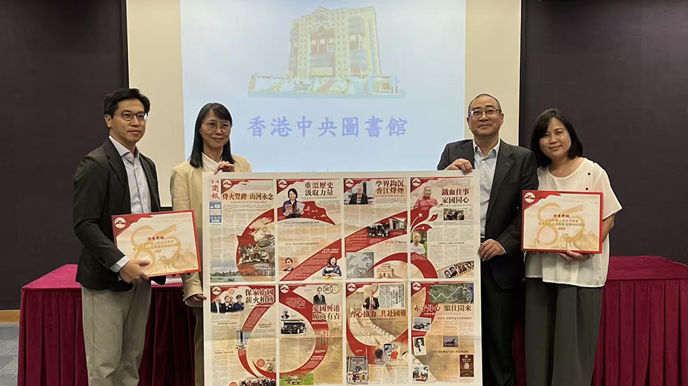 本報向中央圖書館捐贈抗戰(zhàn)勝利80周年?？洳匕? title=