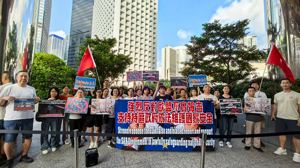 多批市民抗議 譴責(zé)歐盟抹黑香港法治