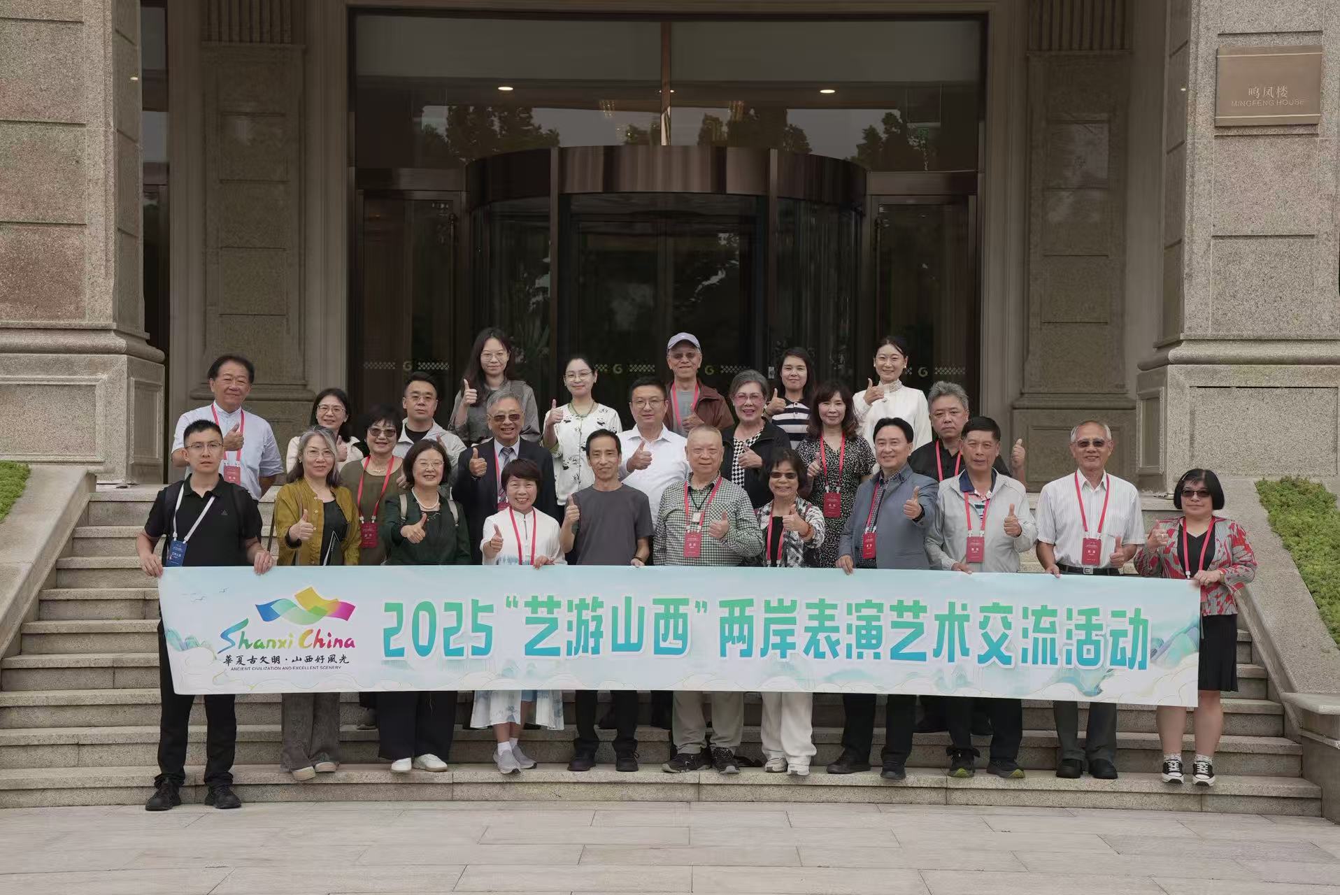 「藝游山西」兩岸表演藝術(shù)（晉城）座談會(huì)舉辦 共探文化融合新路徑