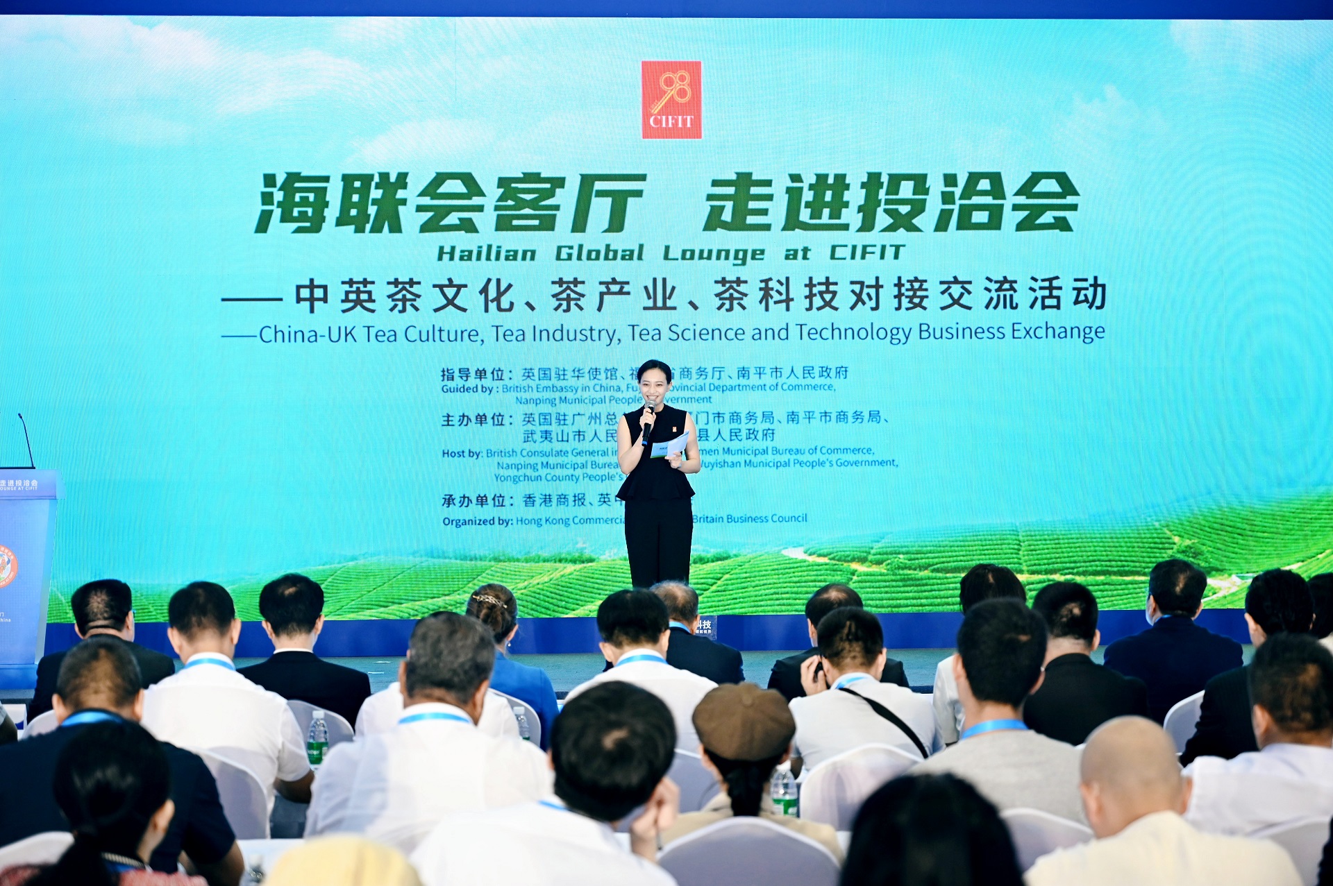 「海聯(lián)會客廳·走進投洽會 」中英茶文化、茶產業(yè)、茶科技對接交流活動舉辦