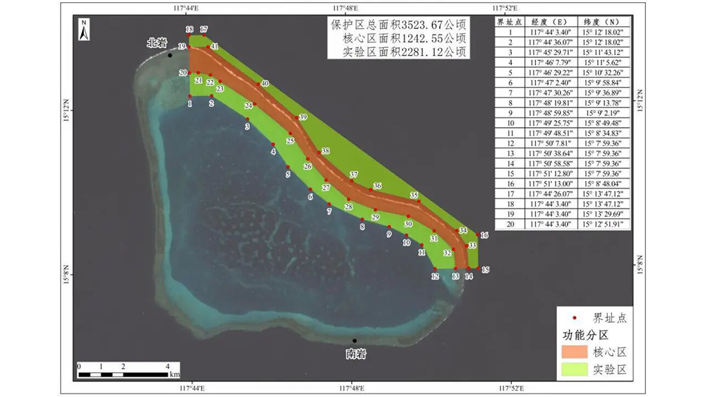 黃巖島國(guó)家級(jí)自然保護(hù)區(qū)面積、範(fàn)圍和功能分區(qū)確定