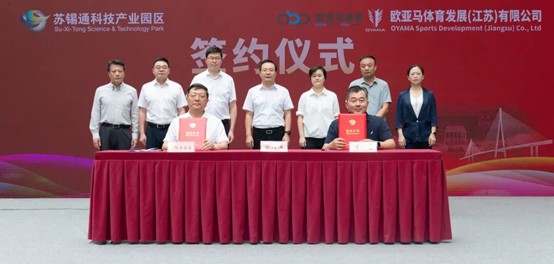 歐亞馬單車運動公園項目落戶江蘇南通蘇錫通園區(qū)