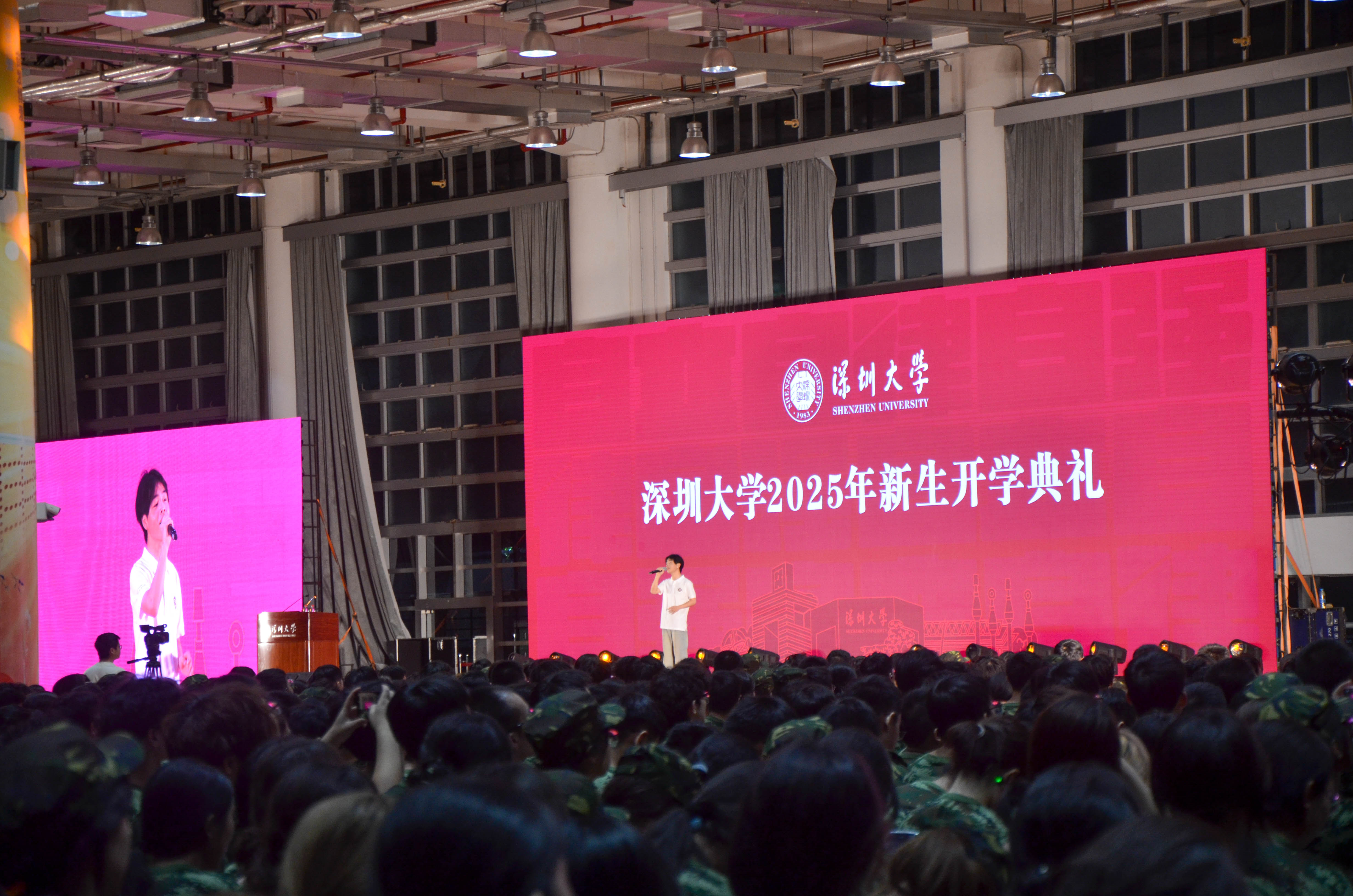 深圳大學(xué)舉行2025年開學(xué)典禮