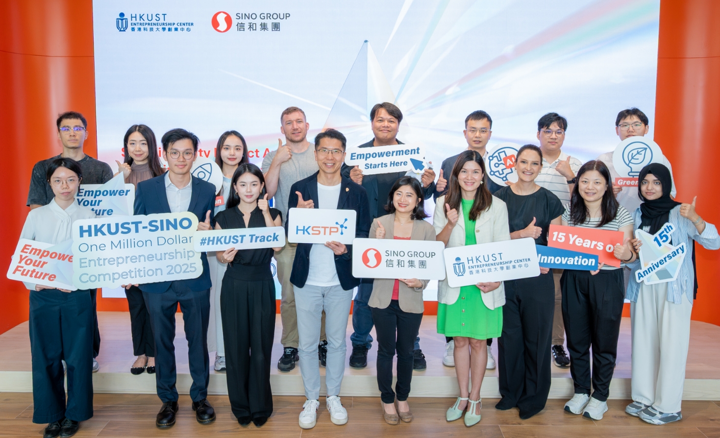 「科大-信和百萬獎金創(chuàng)業(yè)大賽2025」決賽揭幕