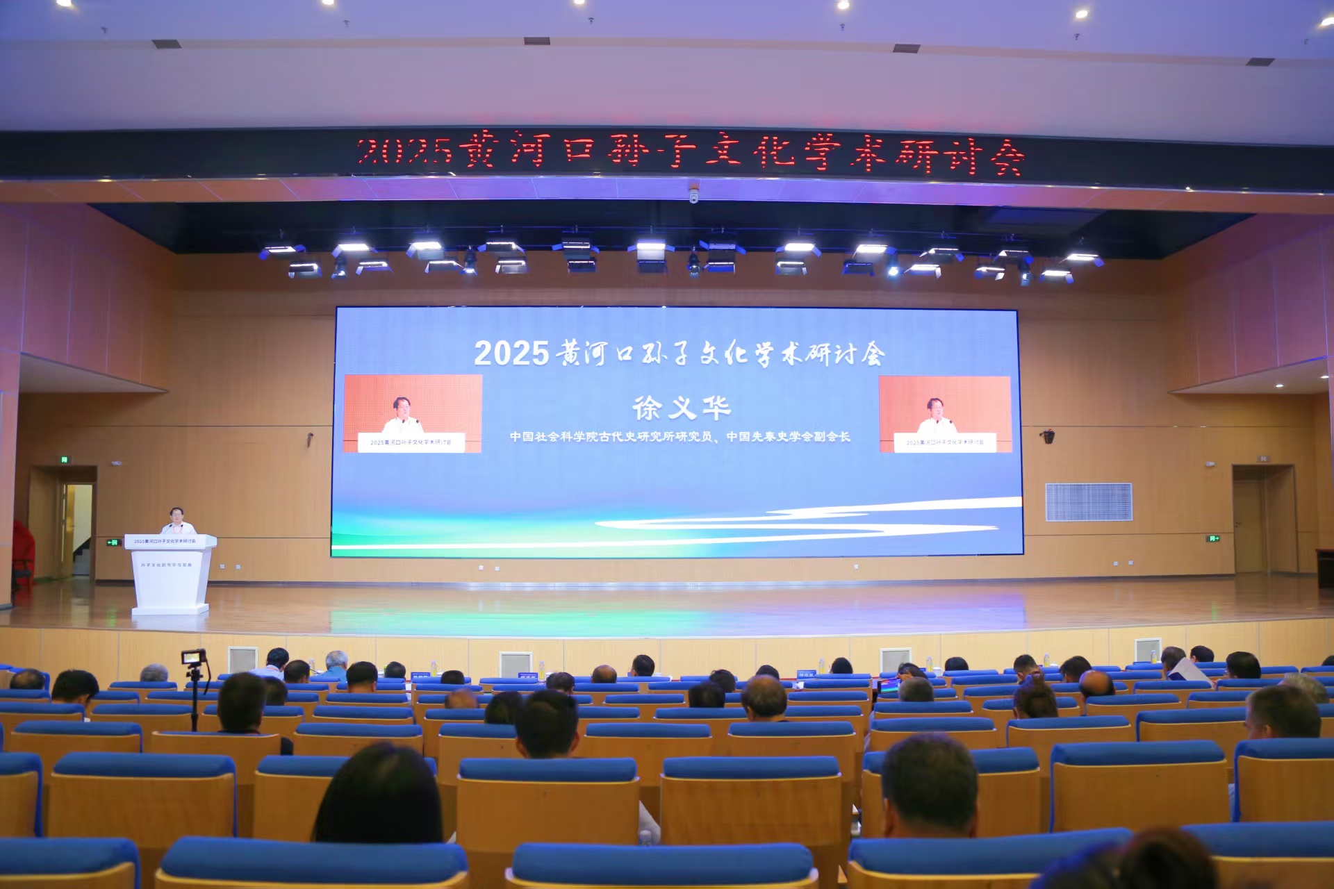 山東廣饒舉辦孫子文化研討會(huì)  專家共商傳承創(chuàng)新大計(jì)