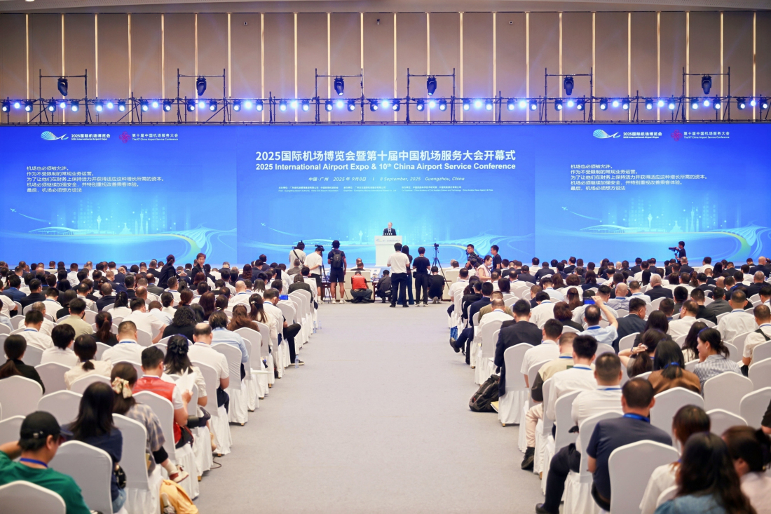 2025國(guó)際機(jī)場(chǎng)博覽會(huì)在廣州收官，雙項(xiàng)大獎(jiǎng)花落白雲(yún)機(jī)場(chǎng)
