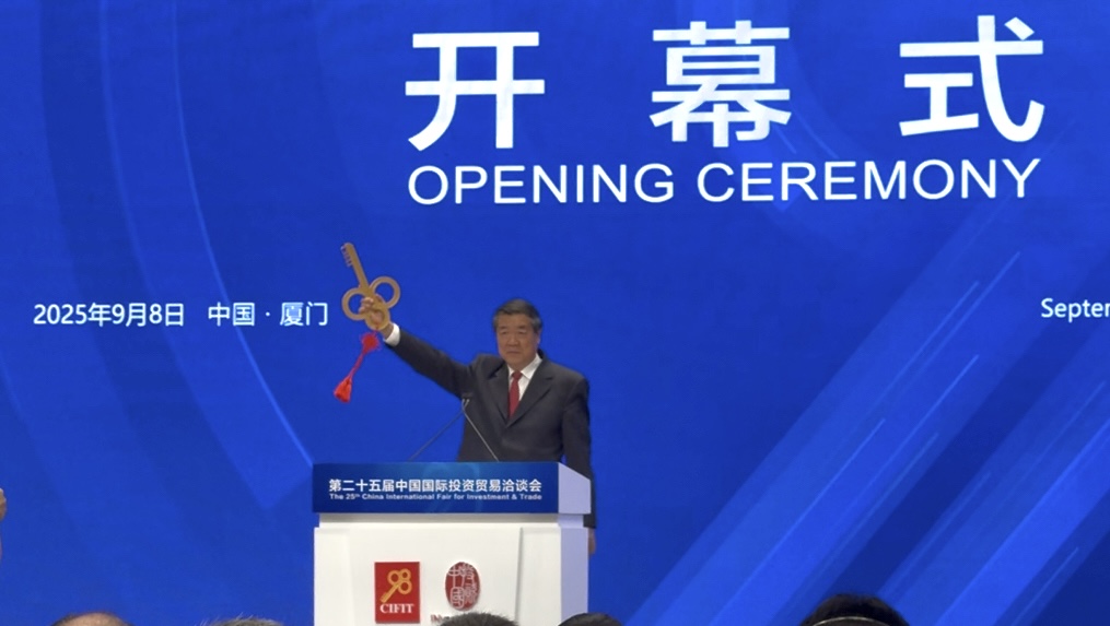 第二十五屆中國(guó)國(guó)際投資貿(mào)易洽談會(huì)開幕 何立峰宣讀習(xí)近平主席賀信並致辭
